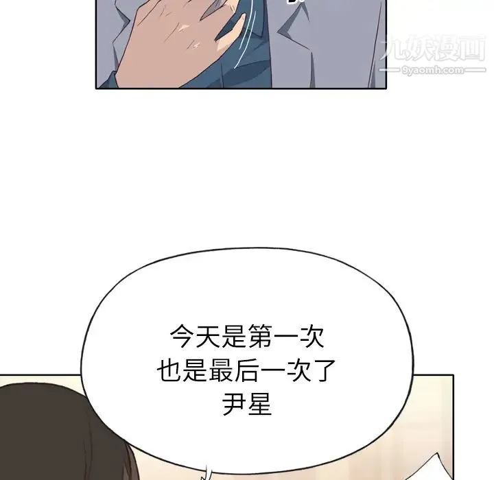 优质女人 - 第24话 - page 72