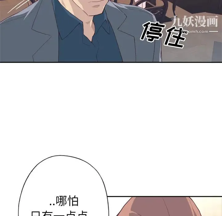 优质女人 - 第24话 - page 78