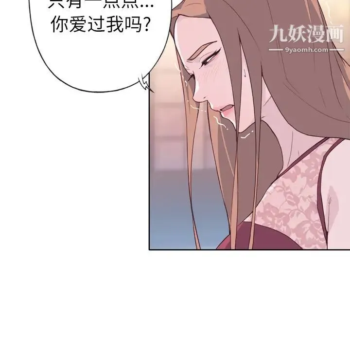 优质女人 - 第24话 - page 79
