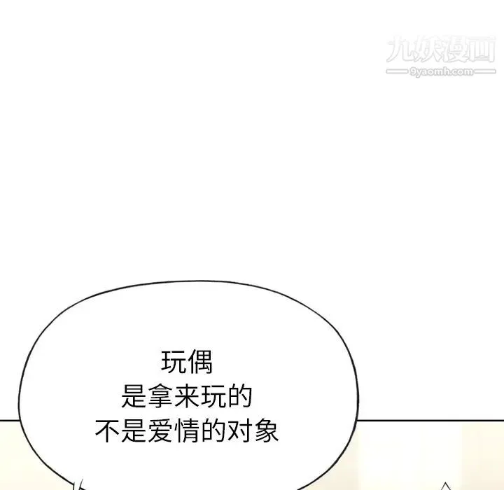 优质女人 - 第24话 - page 80