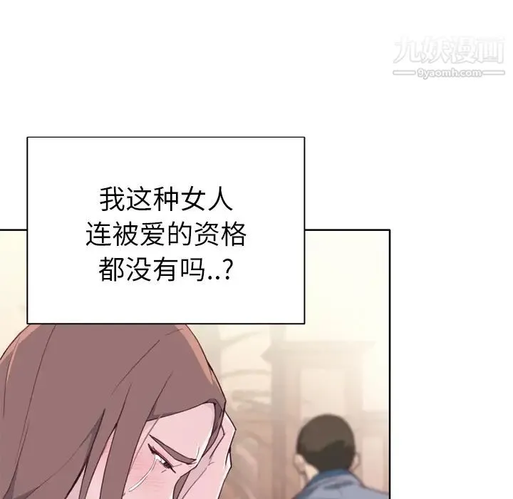 优质女人 - 第24话 - page 82