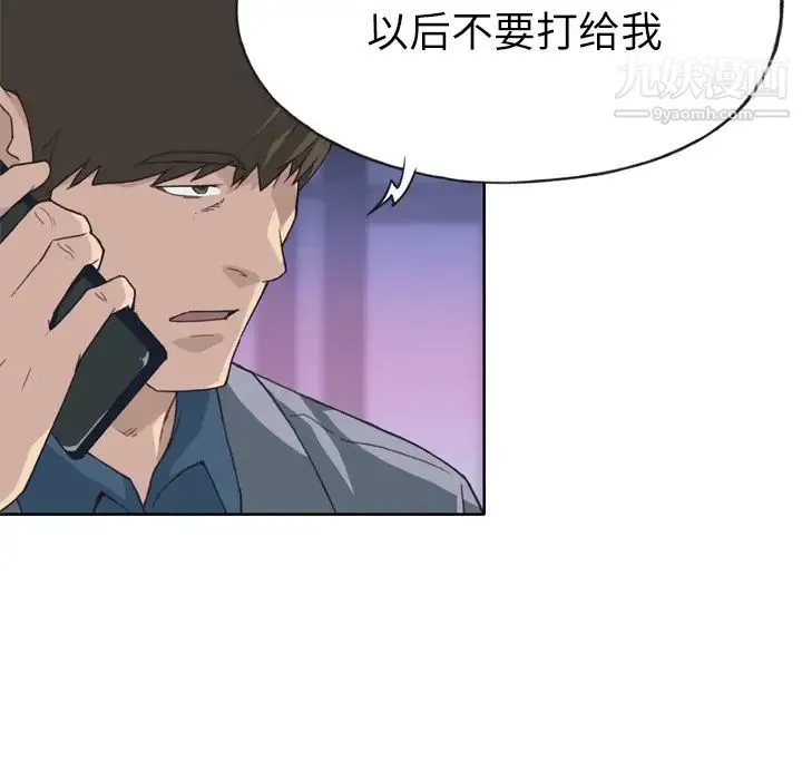 优质女人 - 第24话 - page 93