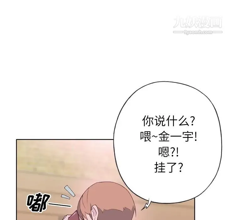 优质女人 - 第24话 - page 94