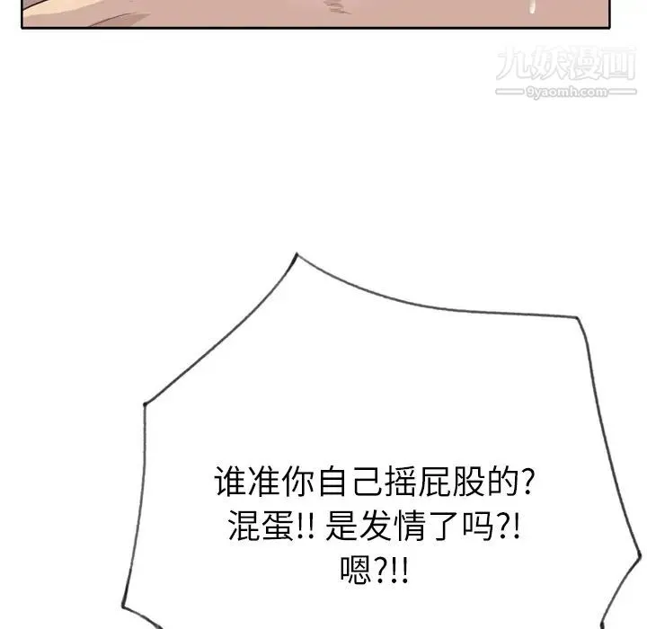 优质女人 - 第24话 - page 102