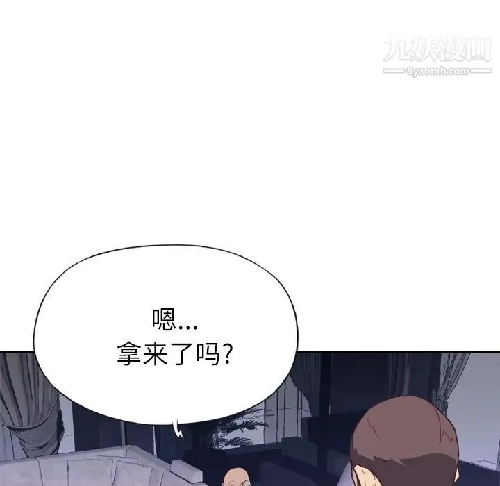 优质女人 - 第24话 - page 107