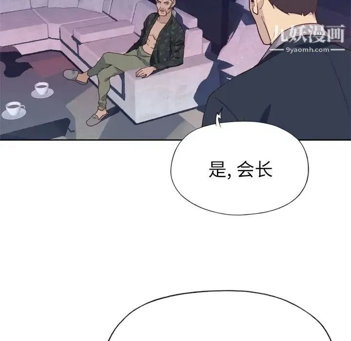 优质女人 - 第24话 - page 108