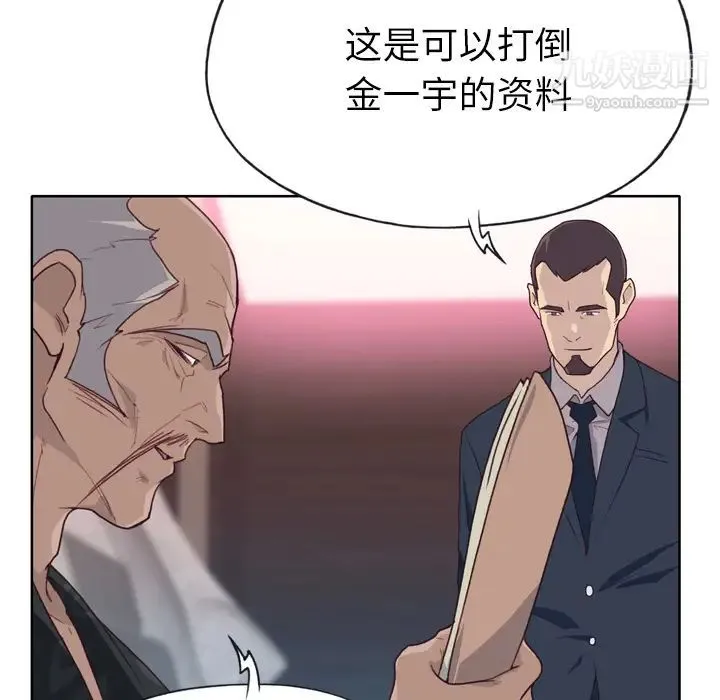 优质女人 - 第24话 - page 109
