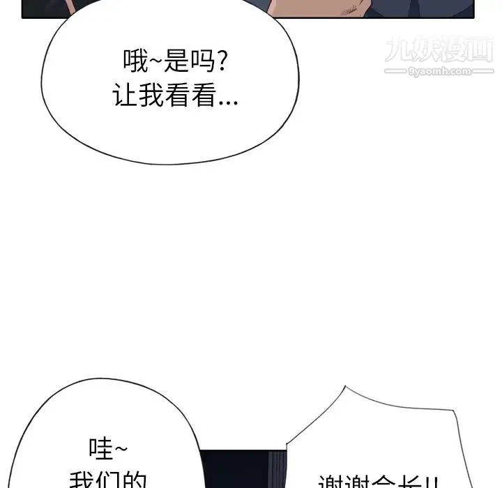 优质女人 - 第24话 - page 110