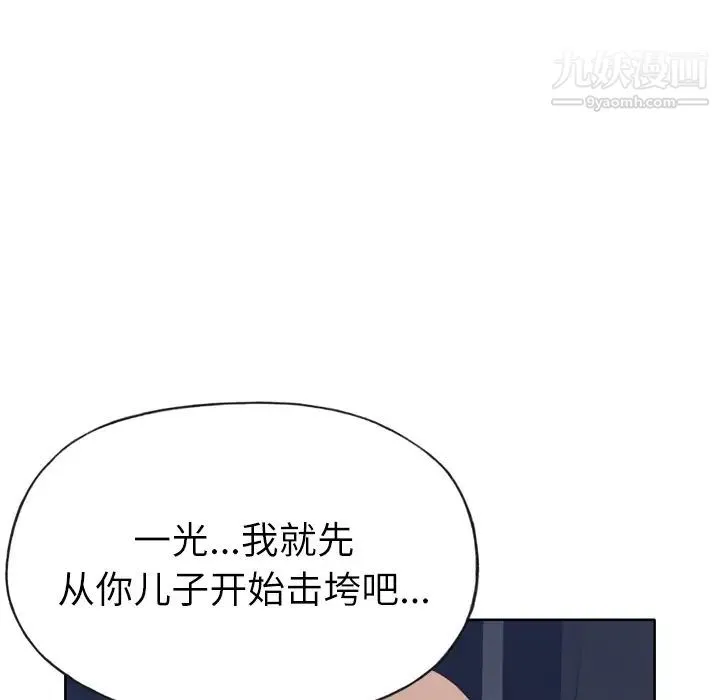 优质女人 - 第24话 - page 112