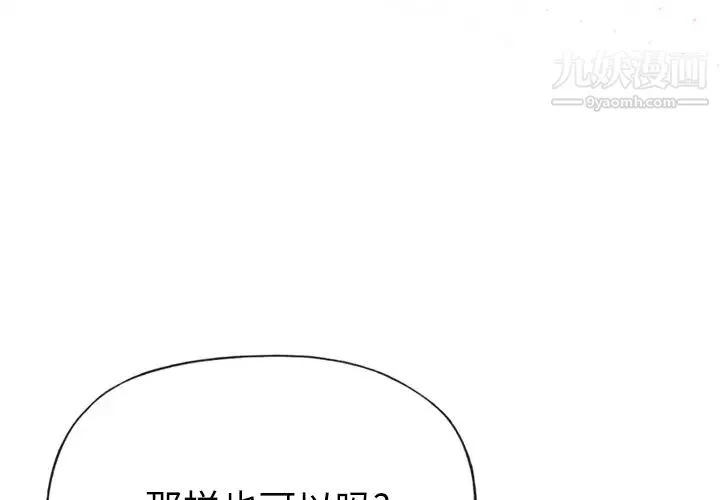 优质女人 - 第27话 - page 4