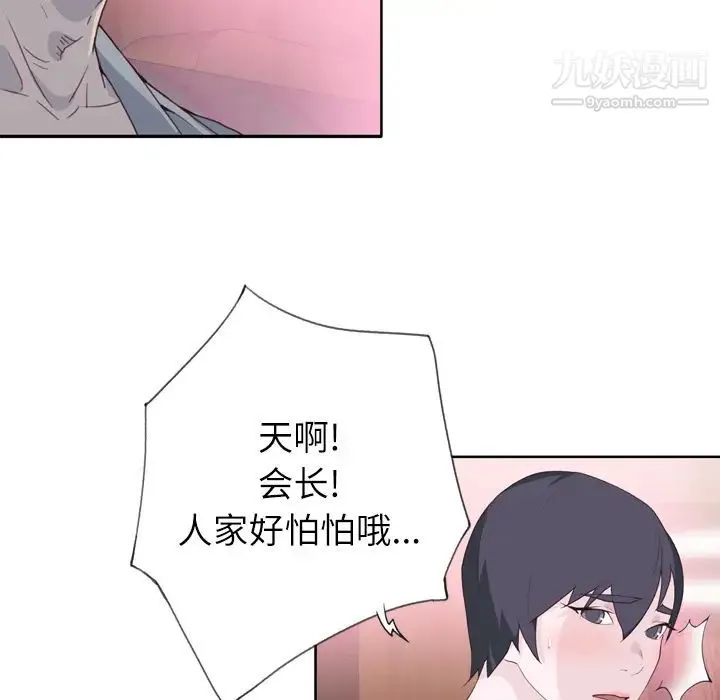 优质女人 - 第27话 - page 9
