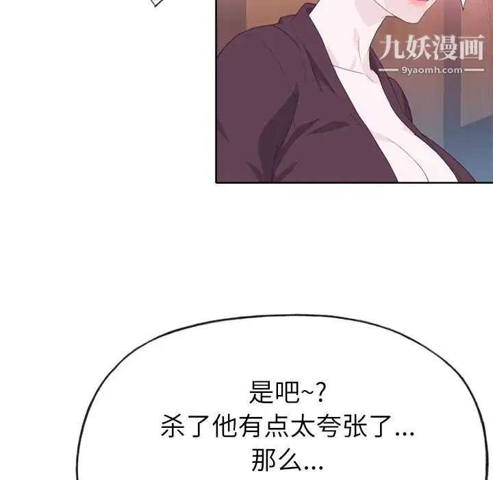 优质女人 - 第27话 - page 10
