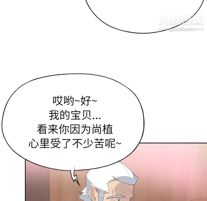 优质女人 - 第27话 - page 12