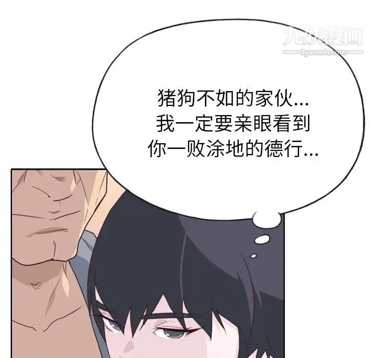 优质女人 - 第27话 - page 14