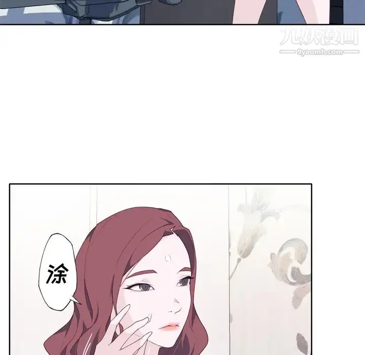 优质女人 - 第27话 - page 25