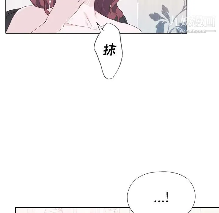 优质女人 - 第27话 - page 26