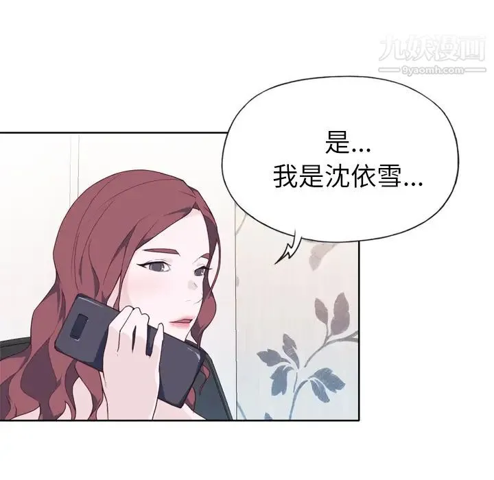 优质女人 - 第27话 - page 28