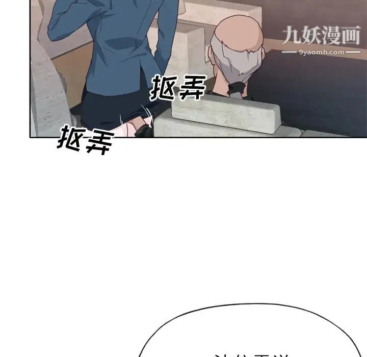 优质女人 - 第27话 - page 30