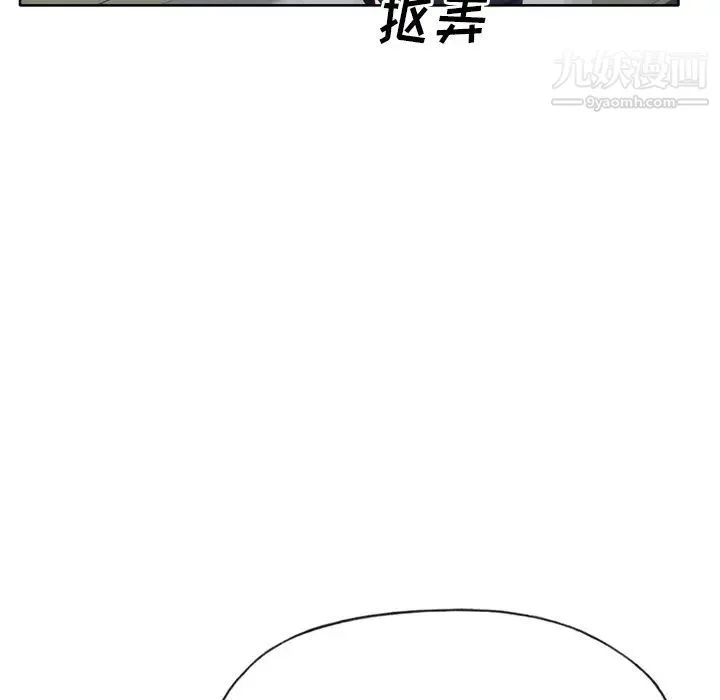 优质女人 - 第27话 - page 32