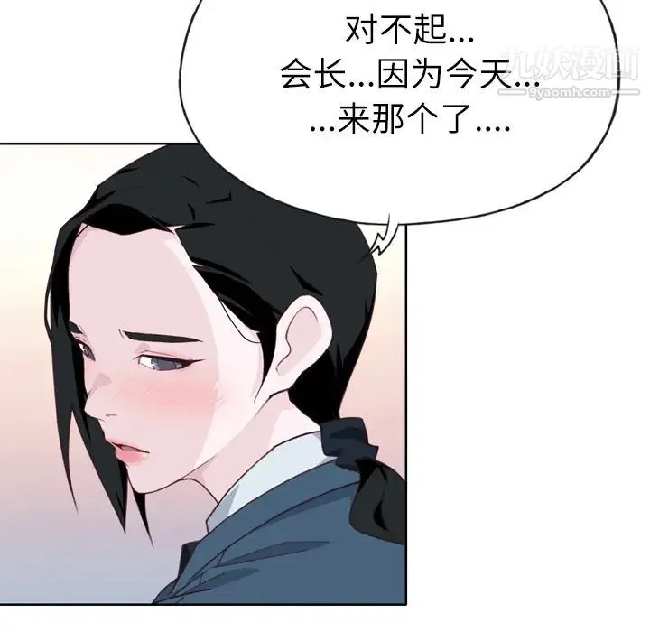 优质女人 - 第27话 - page 33