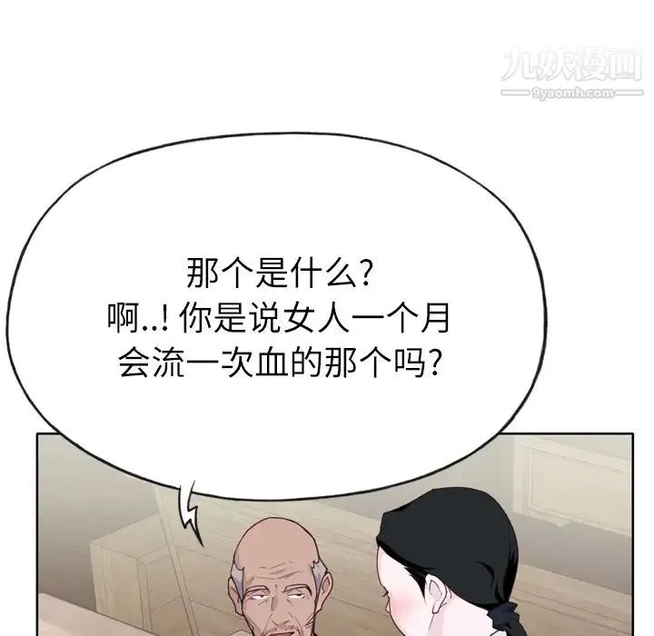 优质女人 - 第27话 - page 34