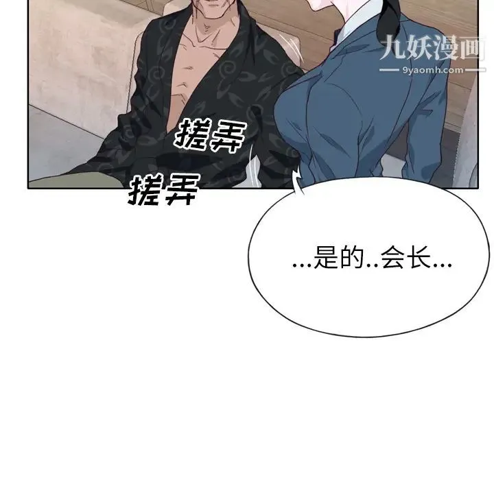 优质女人 - 第27话 - page 35