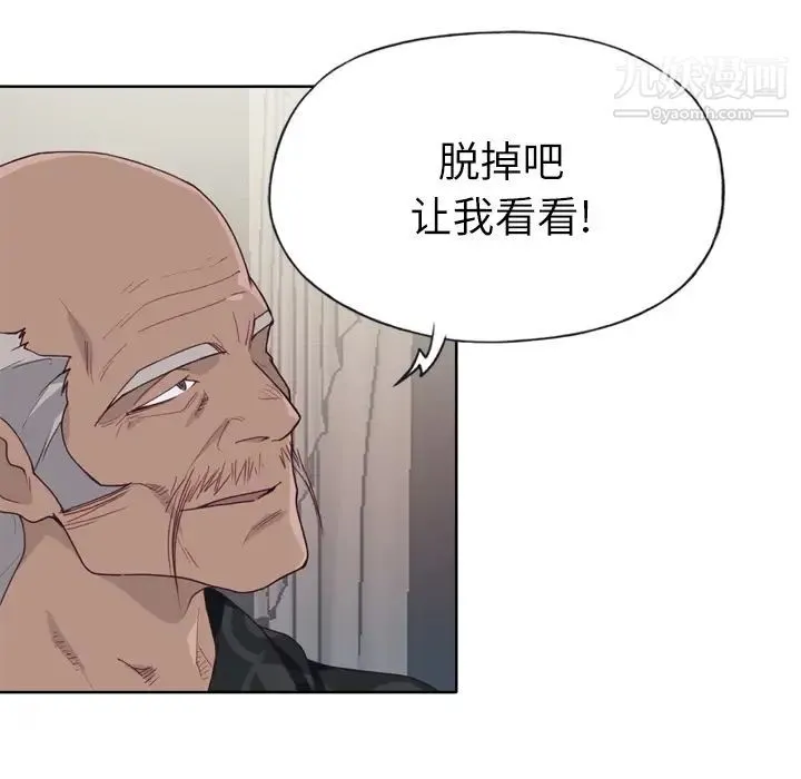 优质女人 - 第27话 - page 36