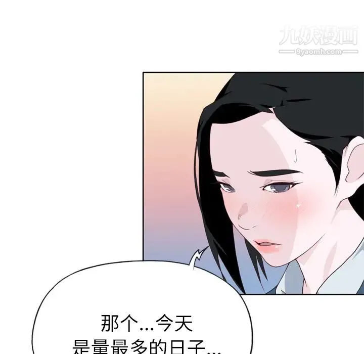 优质女人 - 第27话 - page 37