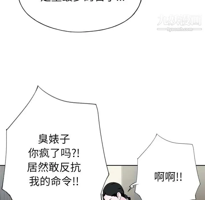 优质女人 - 第27话 - page 38