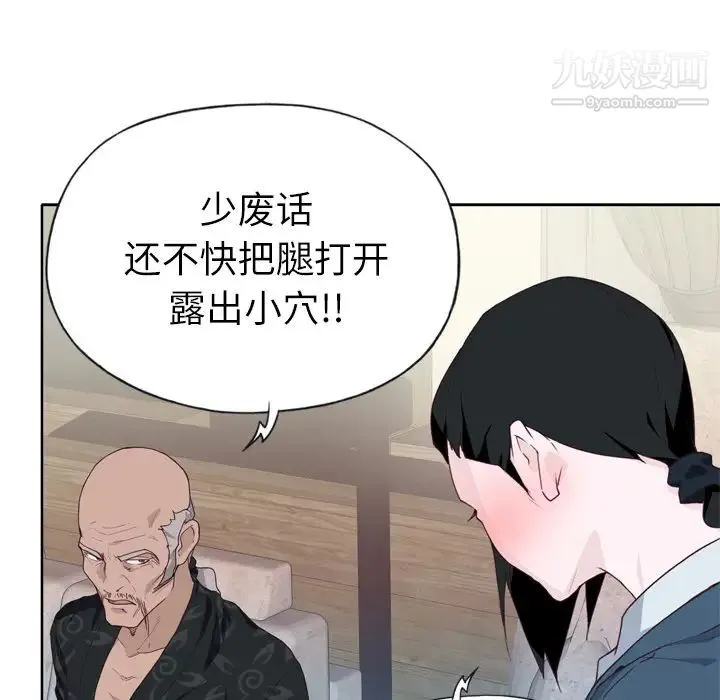 优质女人 - 第27话 - page 40