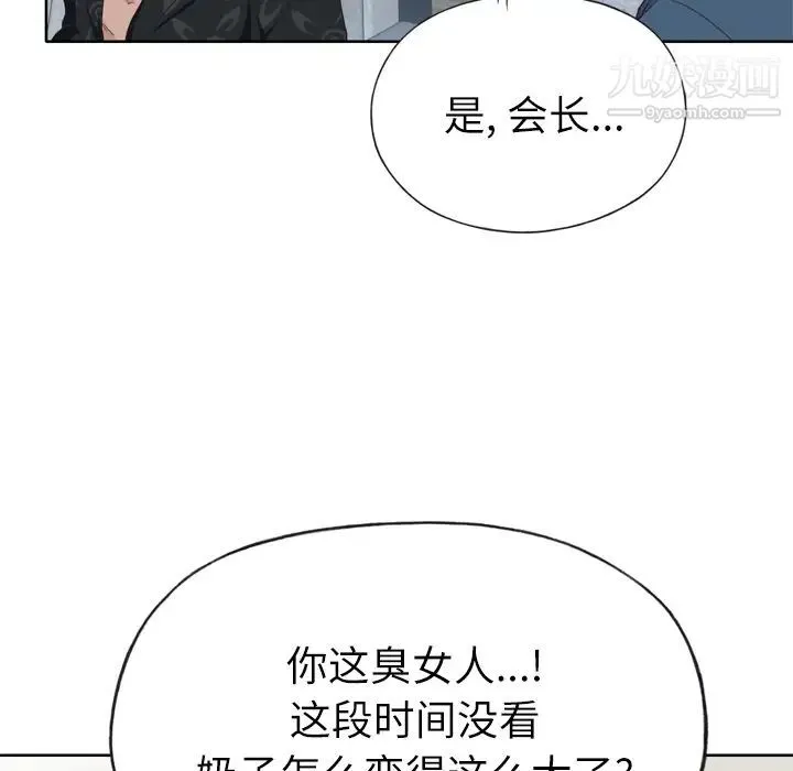 优质女人 - 第27话 - page 41