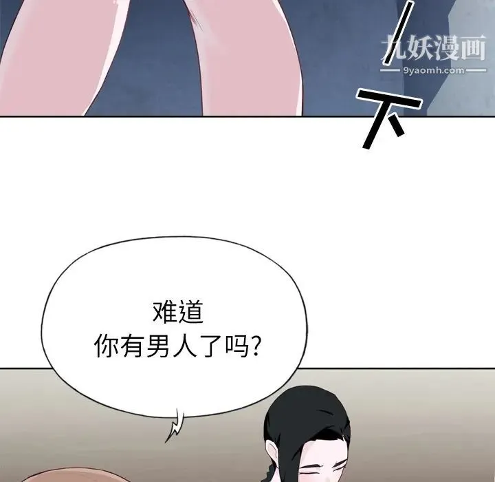 优质女人 - 第27话 - page 44