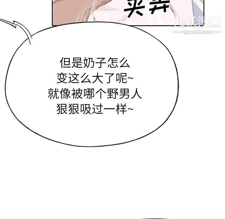 优质女人 - 第27话 - page 47