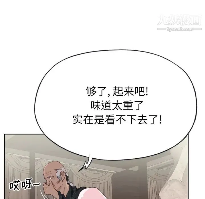 优质女人 - 第27话 - page 51