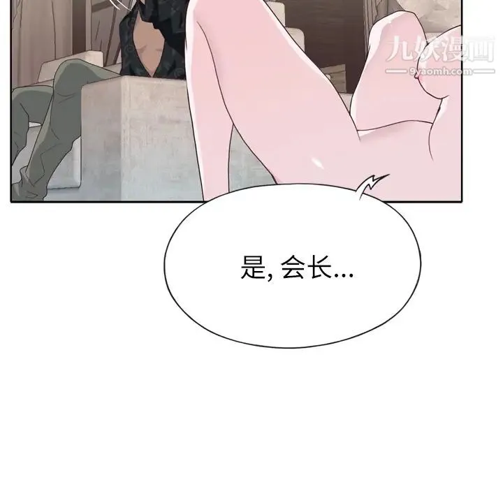 优质女人 - 第27话 - page 52