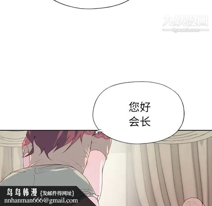 优质女人 - 第27话 - page 57