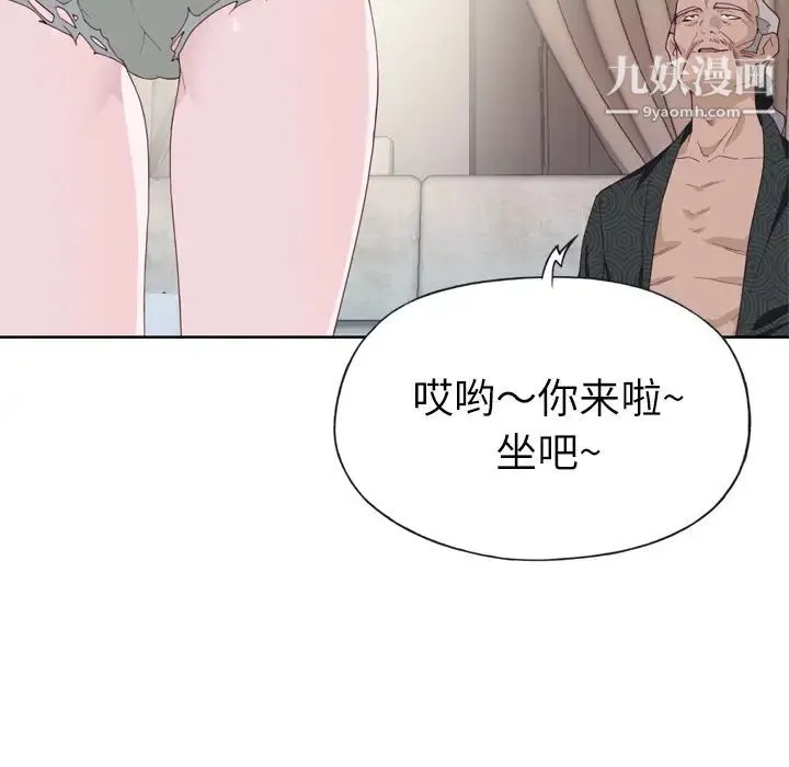 优质女人 - 第27话 - page 58