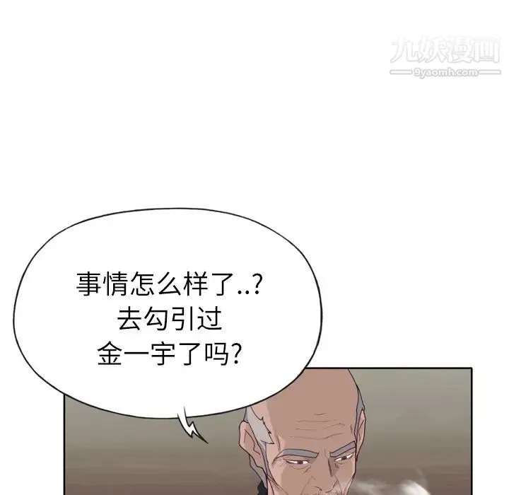 优质女人 - 第27话 - page 60