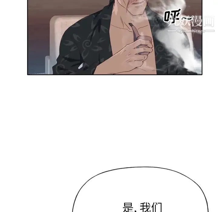 优质女人 - 第27话 - page 61