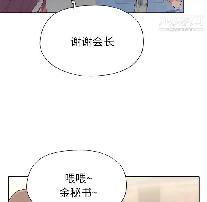 优质女人 - 第27话 - page 66