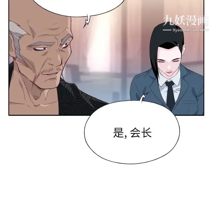 优质女人 - 第27话 - page 67