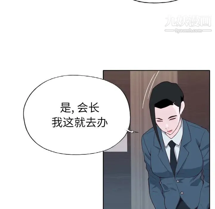 优质女人 - 第27话 - page 69