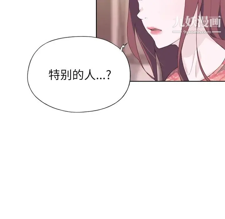 优质女人 - 第27话 - page 72
