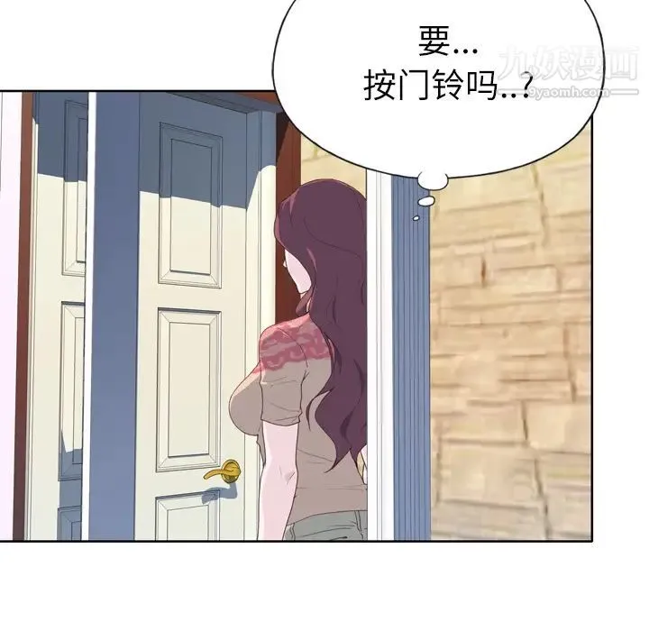 优质女人 - 第27话 - page 82