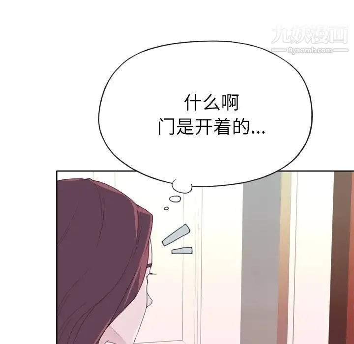 优质女人 - 第27话 - page 86