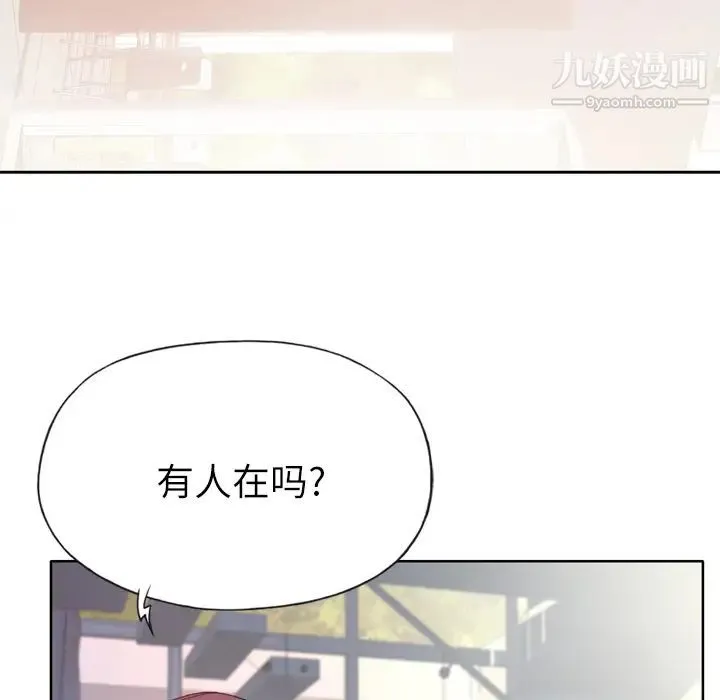 优质女人 - 第27话 - page 90
