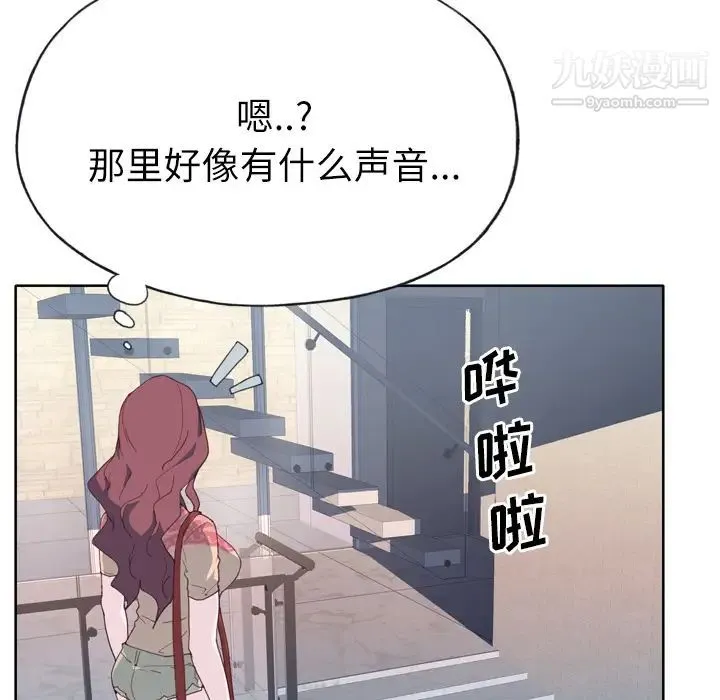 优质女人 - 第27话 - page 93