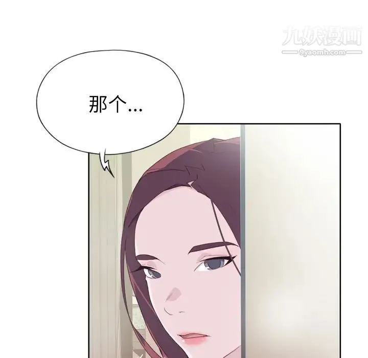 优质女人 - 第27话 - page 96