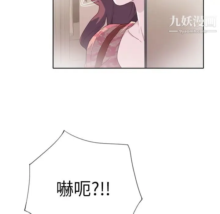 优质女人 - 第27话 - page 97