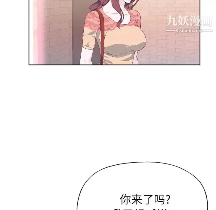 优质女人 - 第27话 - page 102